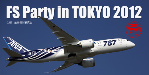 FSP TOKYO 2012